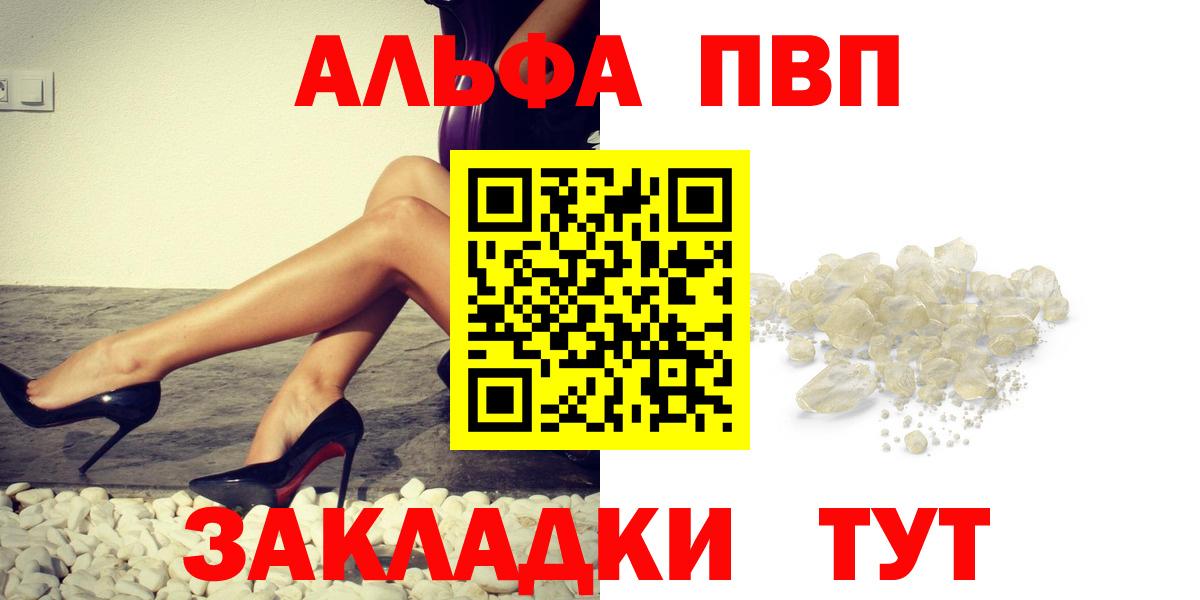 APVP VHQ  A-PVP Crystall  цены   Alpha-PVP  Владивосток  Вход с VPN 