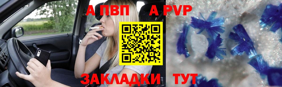 Alpha-PVP кристаллы Владивосток
