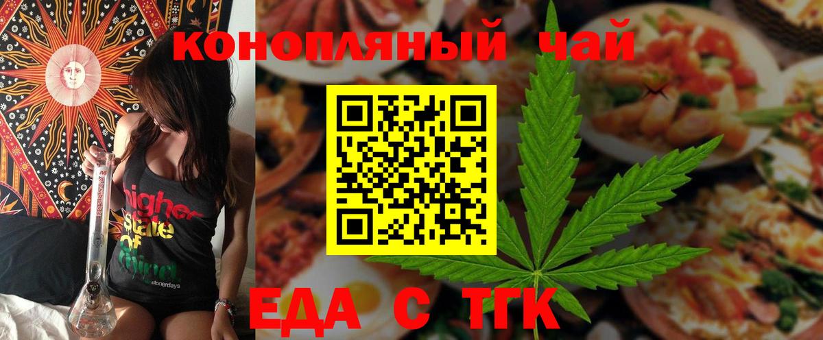 Canna-Cookies марихуана  Вход с VPN  Владивосток 
