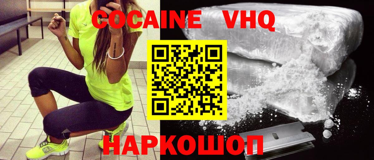 Кокаин 98%  Вход с VPN  Кокаин  COCAIN VHQ  Владивосток 