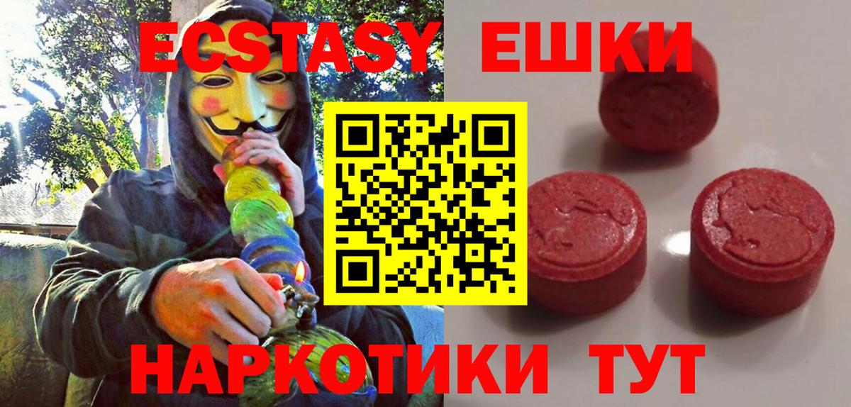 Экстази Punisher Владивосток