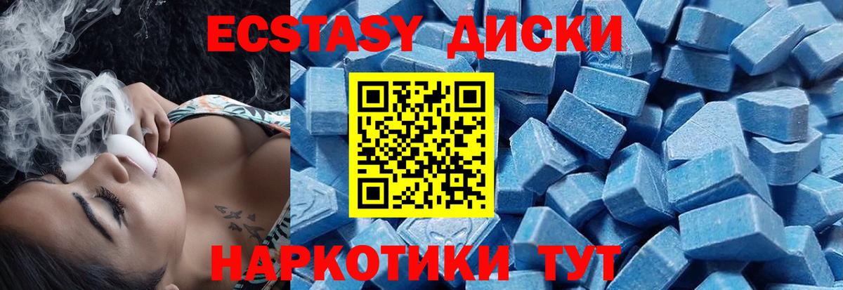 сколько стоит  Ecstasy 300 mg  ЭКСТАЗИ XTC  Вход с VPN  Владивосток  Экстази 
