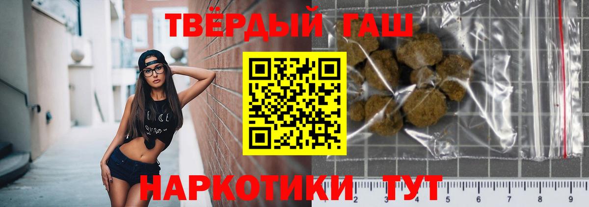 Гашиш ice o lator Владивосток