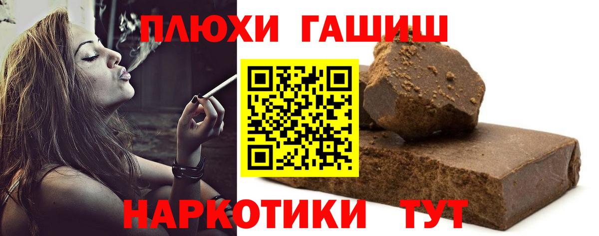 Гашиш Premium  Вход с VPN  ГАШ  Гашиш ice o lator  Владивосток 