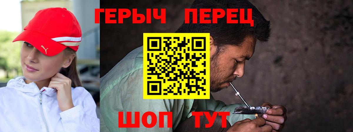 Владивосток  ГЕРОИН герыч  Вход с VPN 
