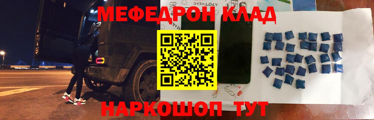 Владивосток  МЕФ  МЯУ-МЯУ mephedrone  МЕФ  Меф VHQ  Вход с VPN 