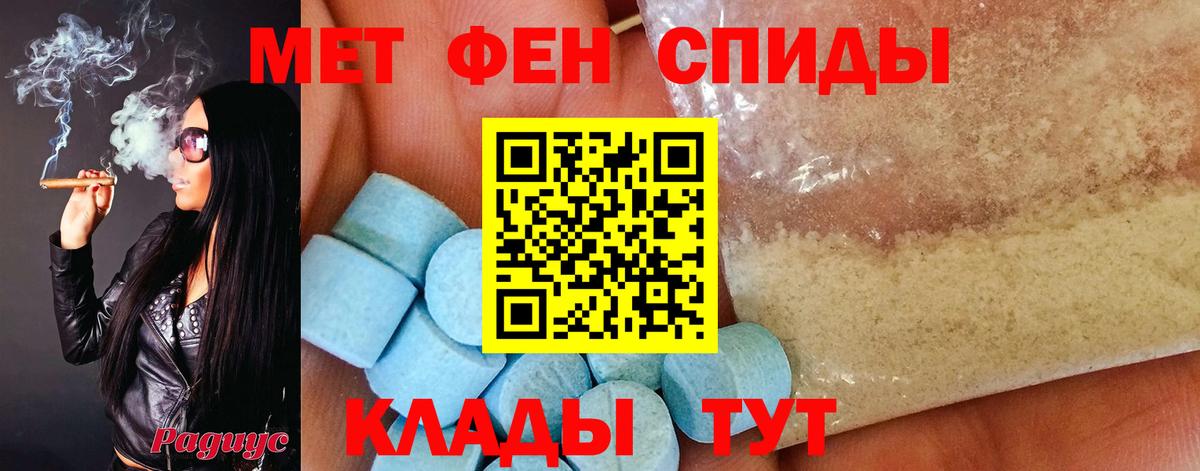 Метамфетамин винт Владивосток