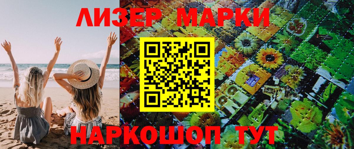 Марки NBOMe 1,8мг  Вход с VPN  Наркотические марки  Марки NBOMe 1,8мг  Владивосток 