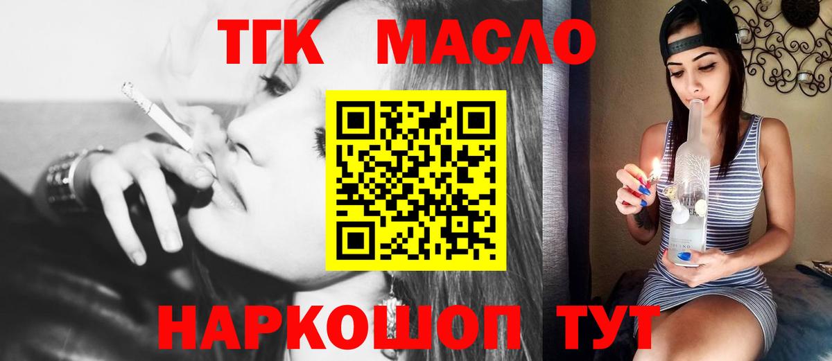Владивосток  Дистиллят ТГК вейп с тгк  Вход с VPN  Дистиллят ТГК гашишное масло 