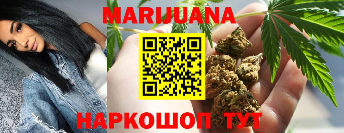 Канабис план  Каннабис семена  Владивосток  Вход с VPN  Бошки Шишки White Widow  МАРИХУАНА Bruce Banner 